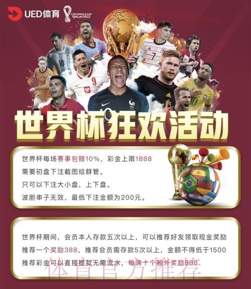 世界杯买球平台优势解析 世界杯买球平台优势解析